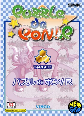 Puzzle De Pon! R! box cover front